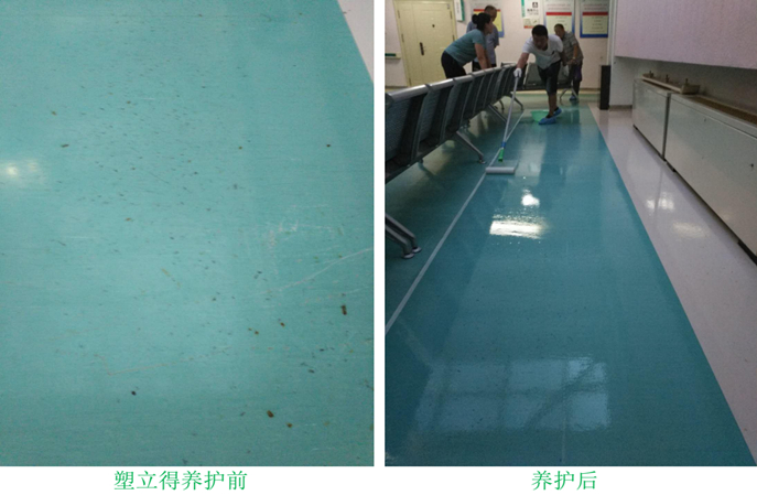 满足塑胶地板多样化的翻新保养需求