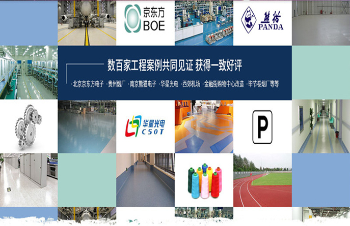 塑立得旧环氧地坪地面翻新工程