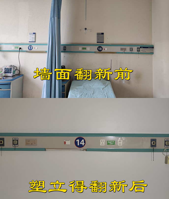 医院墙面焕新记：塑立得抗菌涂料的神奇魔法