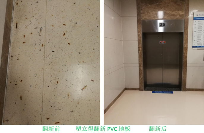 塑立得PVC地板保养的贴心伙伴 