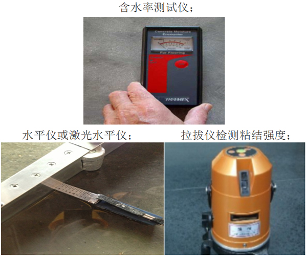 地下车库地坪漆施工仪器