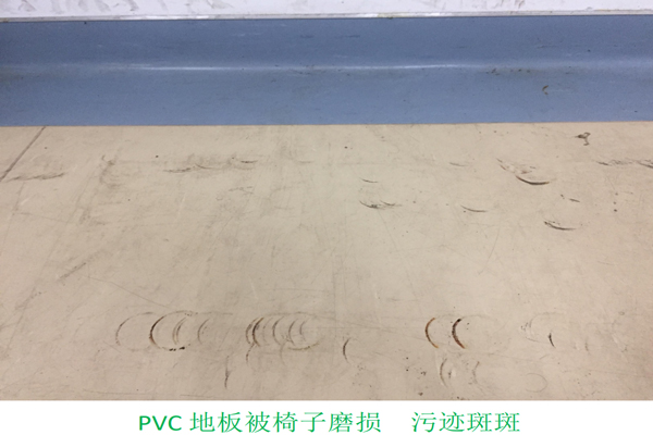 pvc地板磨损